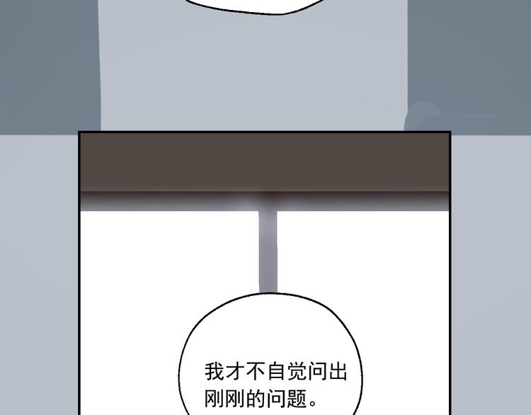 第19话  记忆的真相73