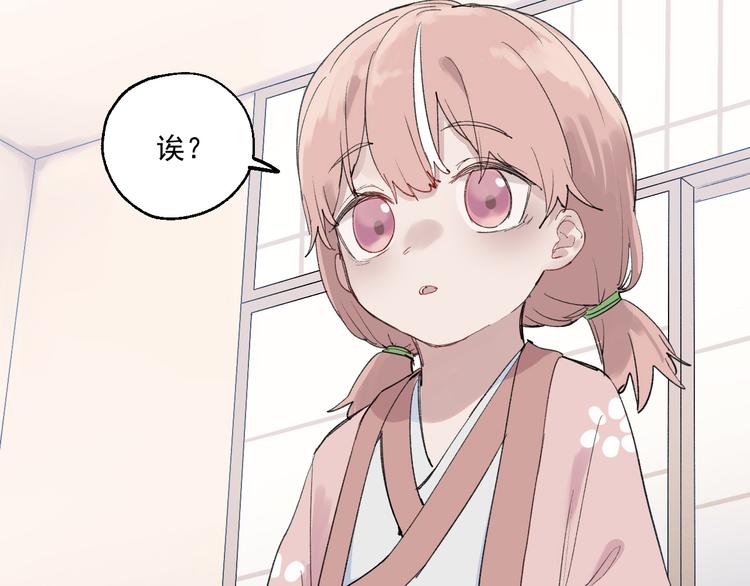 第4话 你认识我？80