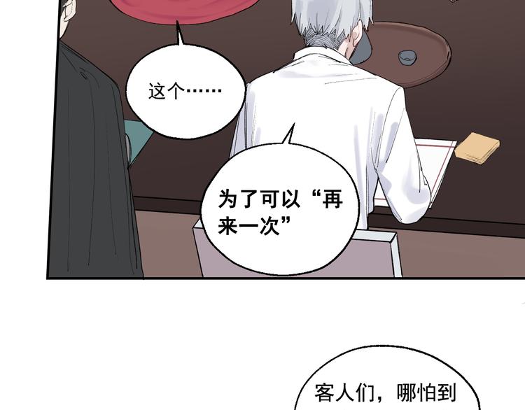 第4话 你认识我？38