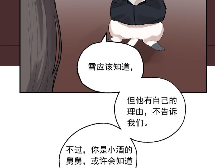 第19话  记忆的真相52