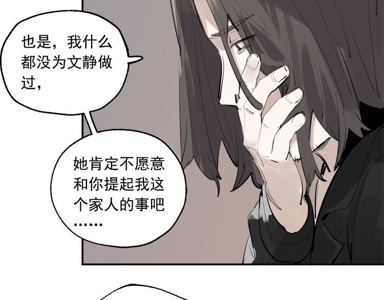 第19话  记忆的真相16