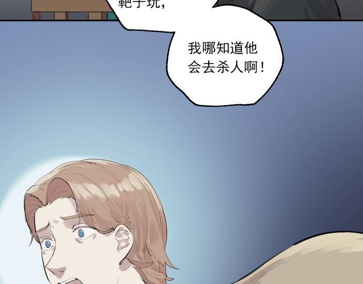第25话 无罪释放？！15