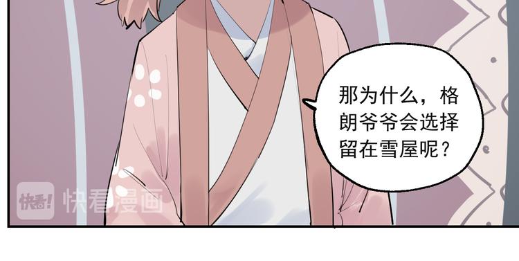 第28话 神秘的客人9