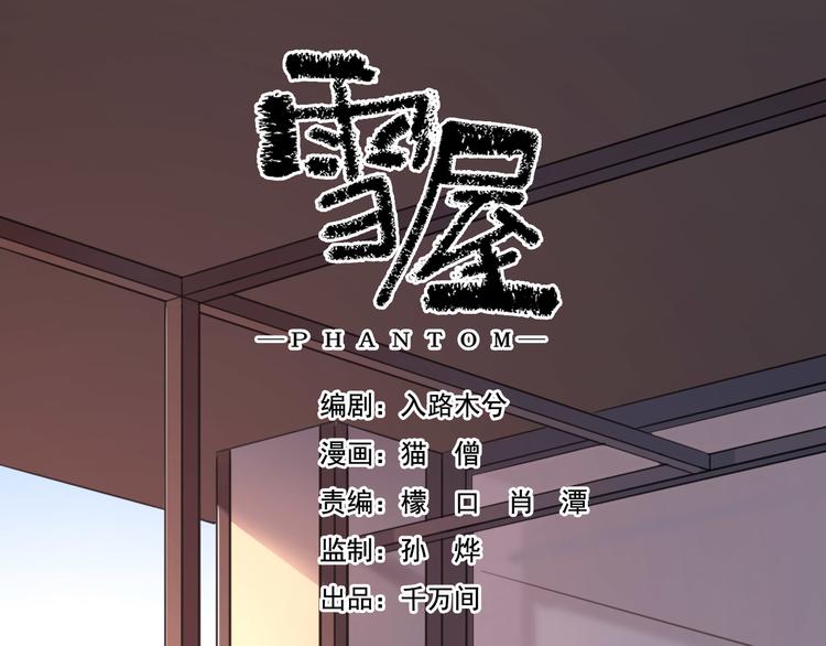 第28话 神秘的客人2