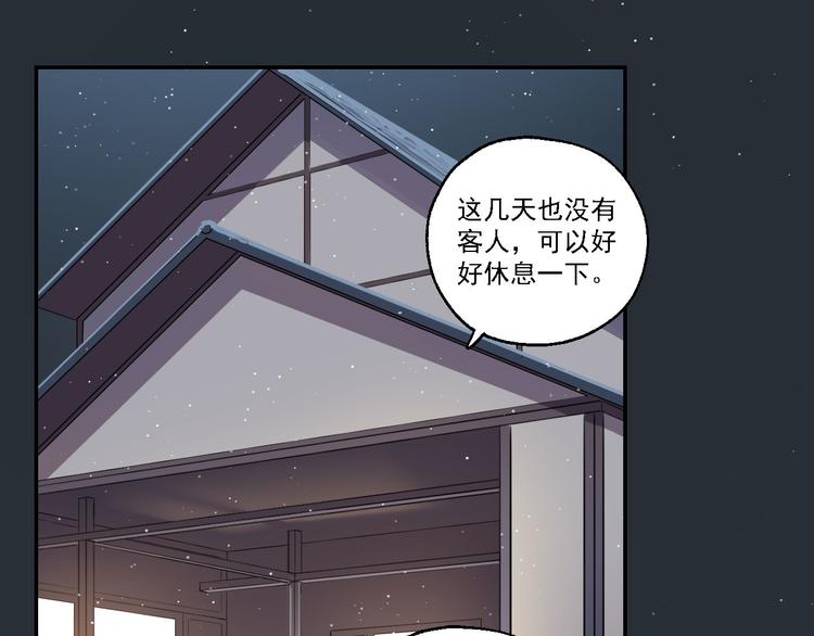 第28话 神秘的客人61