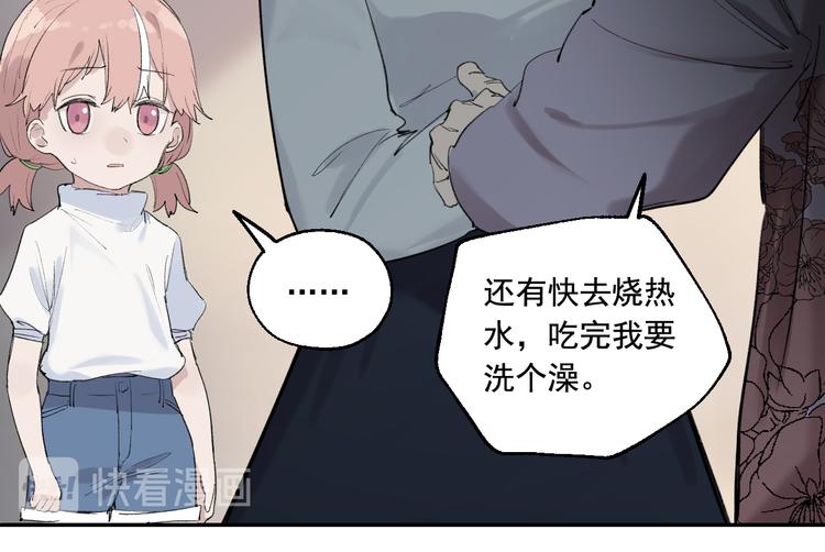 第3话 我是自杀者？58