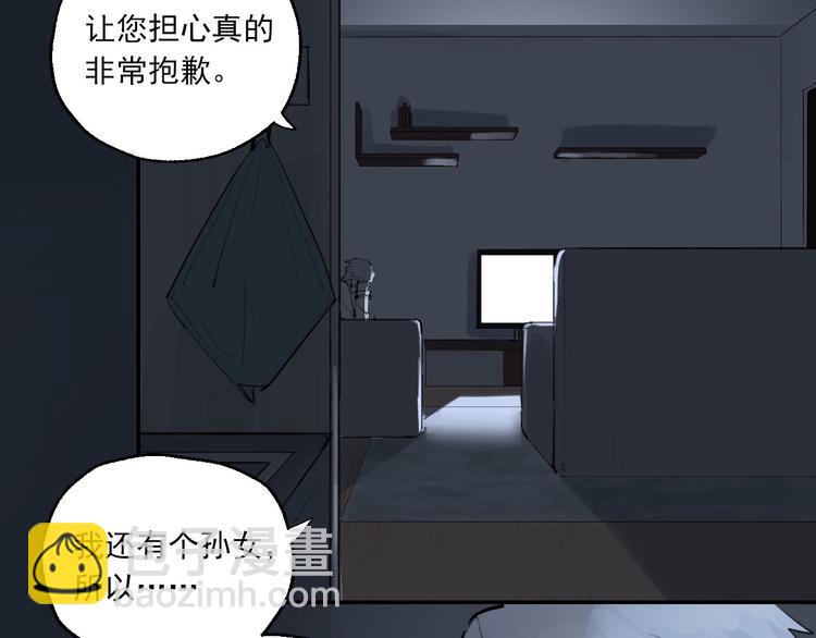 第25话 无罪释放？！77