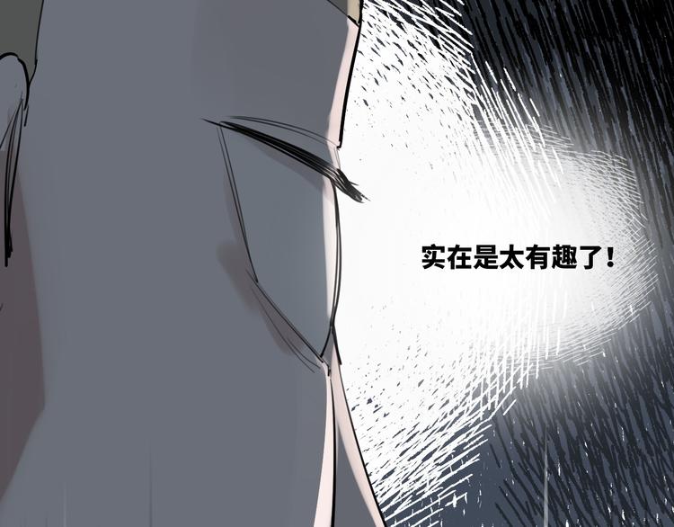 第26话 理智与疯狂49