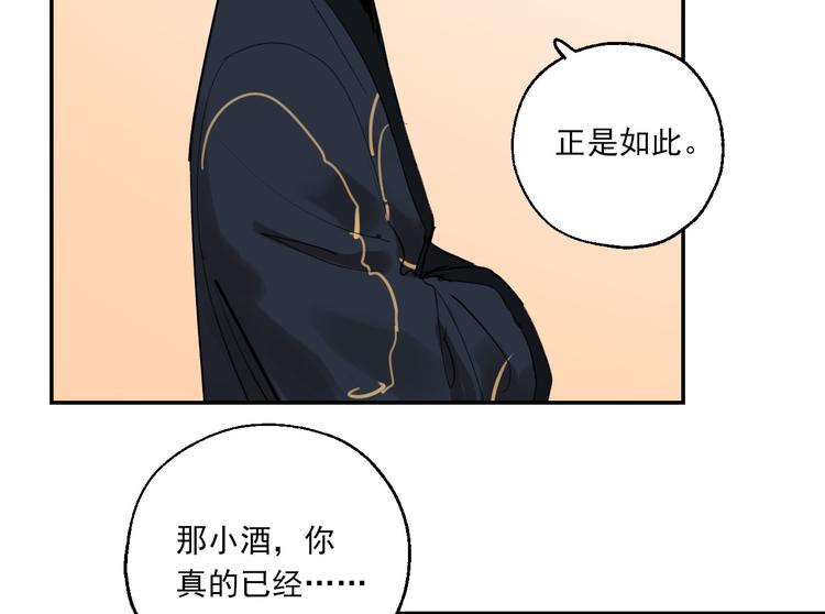 第23话 小酒的选择95