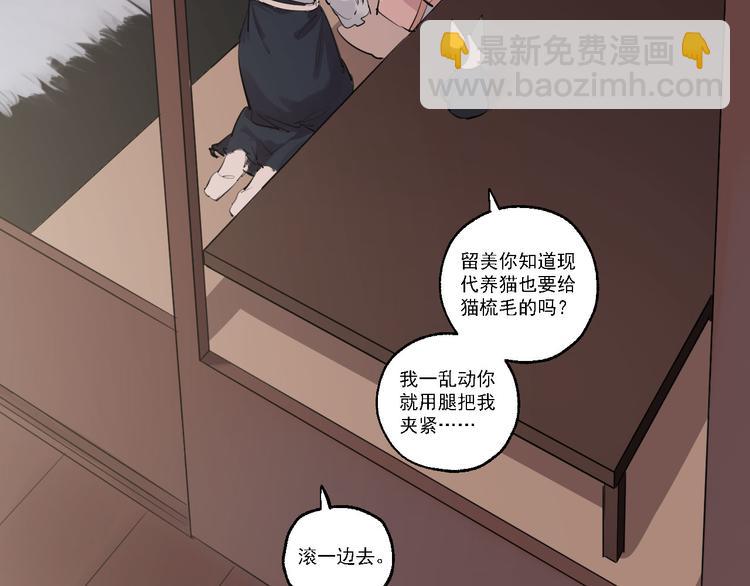 第28话 神秘的客人53