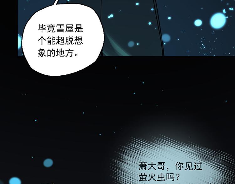第11话 萤火虫的约定91