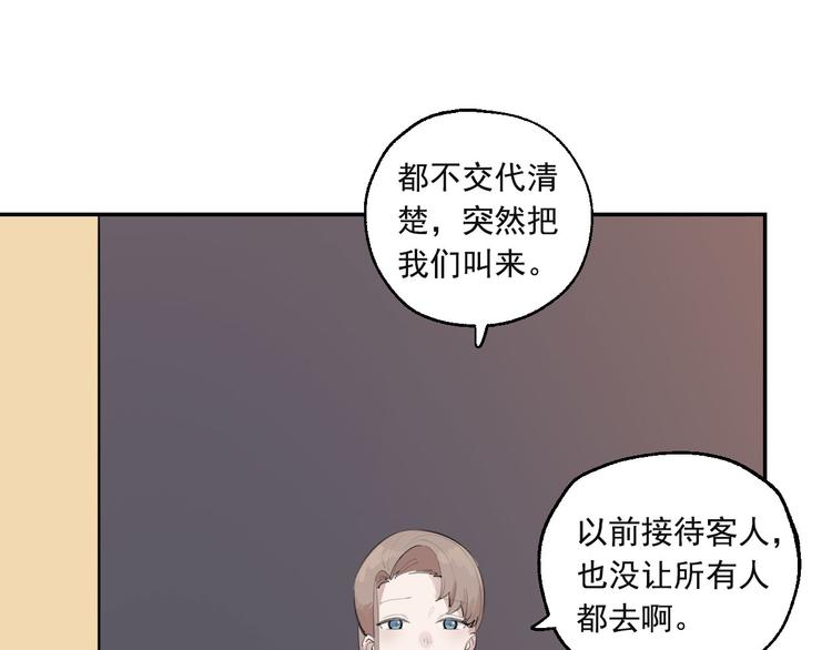 第28话 神秘的客人89