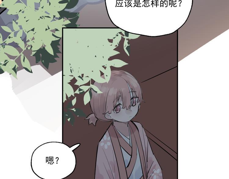 第21话 成立乐队79