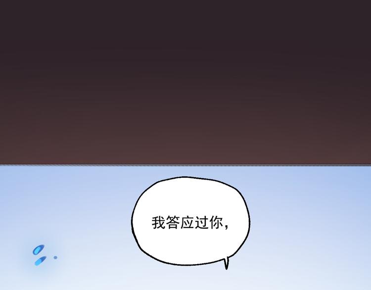 第9话 我会永远保护你87