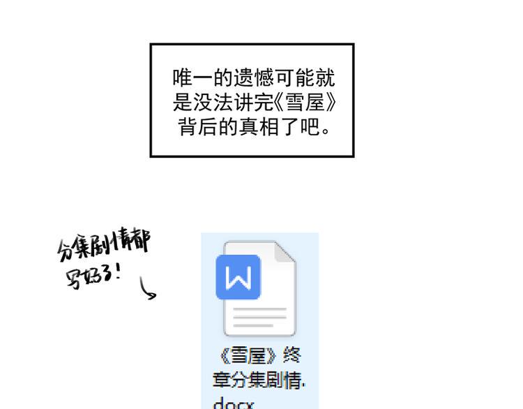 有缘再见！6