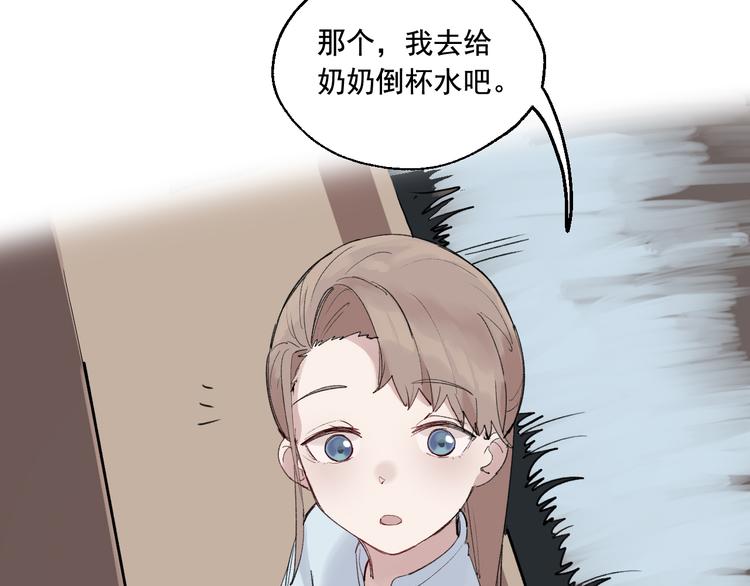 第4话 你认识我？54