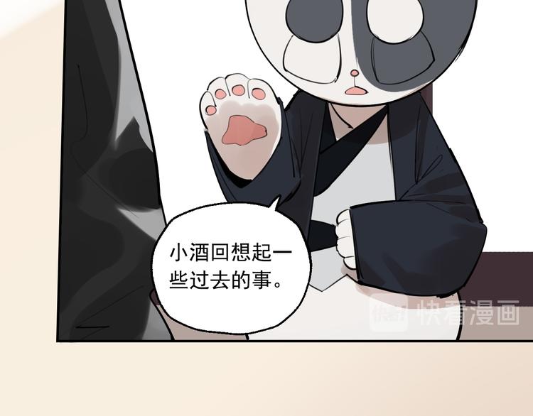 第19话  记忆的真相61