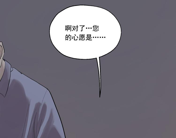第3话 我是自杀者？75