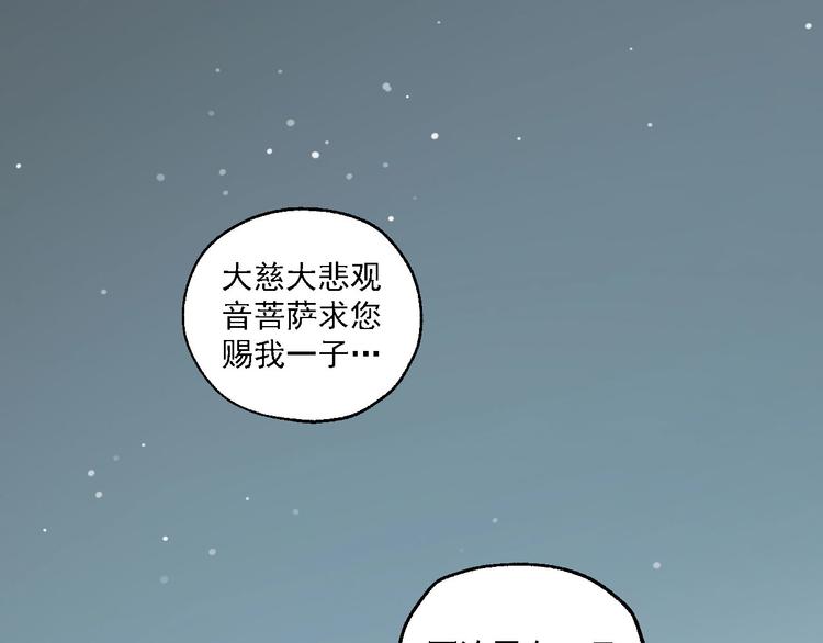 第29话 身世的真相？！13