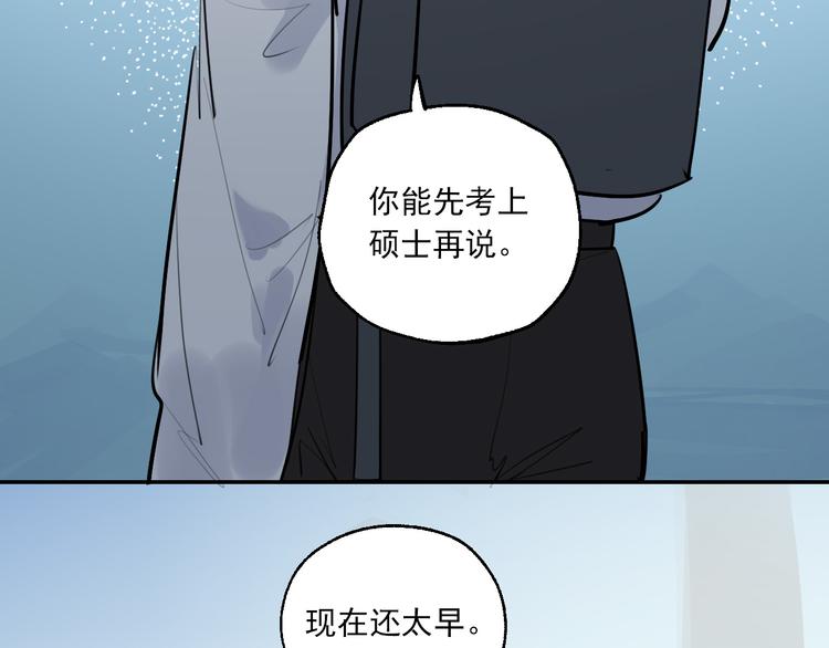 第26话 理智与疯狂45