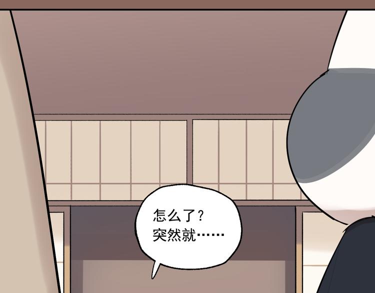 第17话 痛苦的回忆90