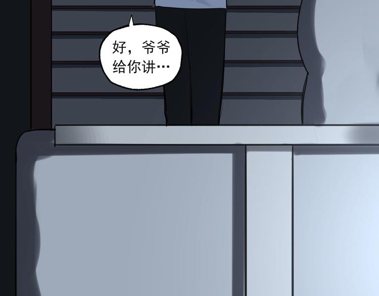 第25话 无罪释放？！85