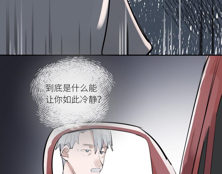 第26话 理智与疯狂50