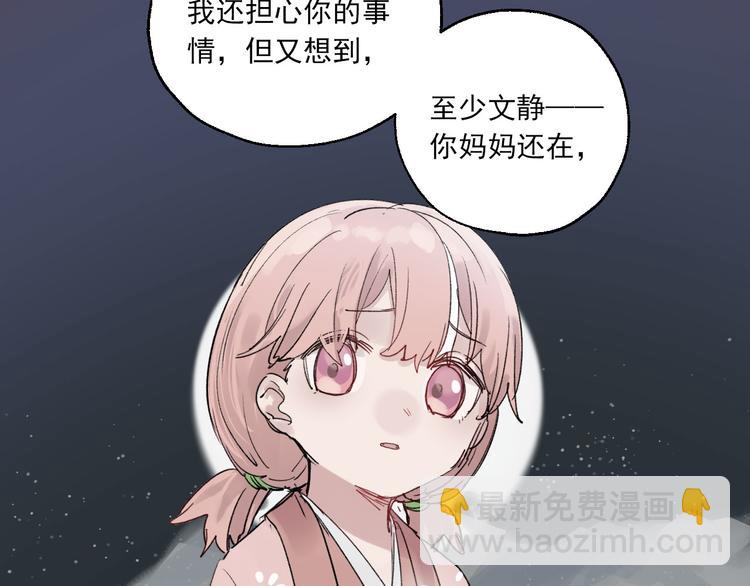 第23话 小酒的选择15