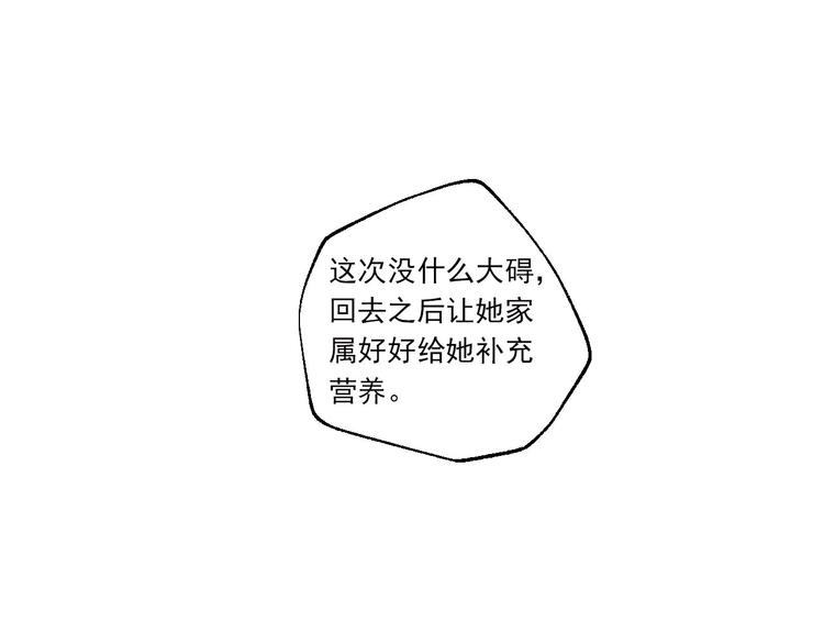 第29话 身世的真相？！41