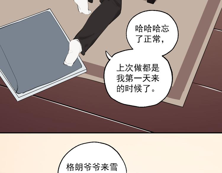 第28话 神秘的客人30