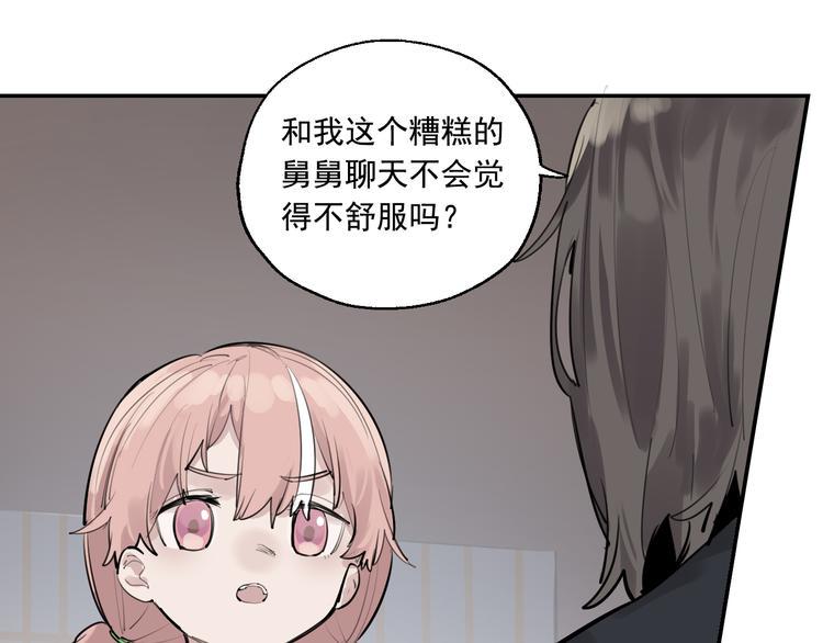 第21话 成立乐队72