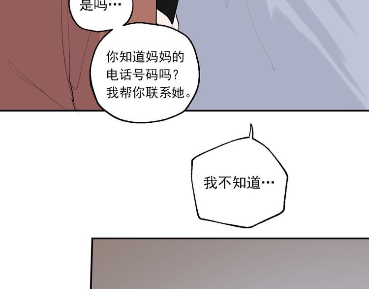 第29话 身世的真相？！49
