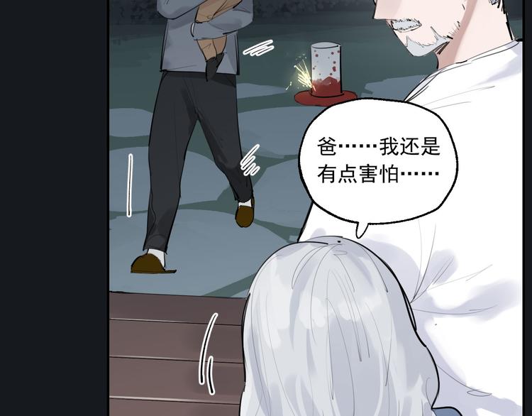 第24话 格朗的故事43