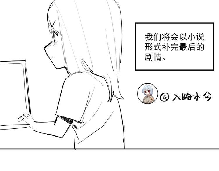 有缘再见！16