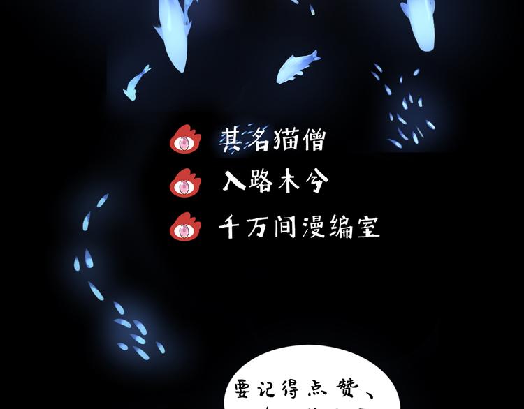 第4话 你认识我？86