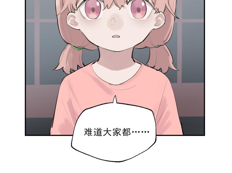 第8话 讨厌的味道21