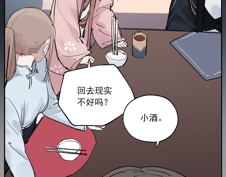 第23话 小酒的选择10