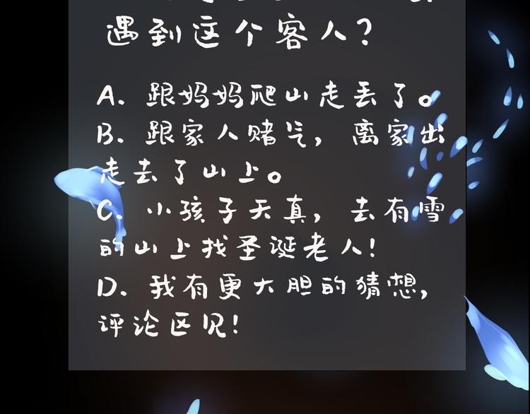 第13话 被唤醒的记忆85
