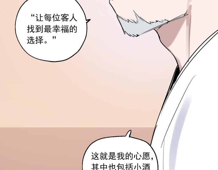 第28话 神秘的客人22