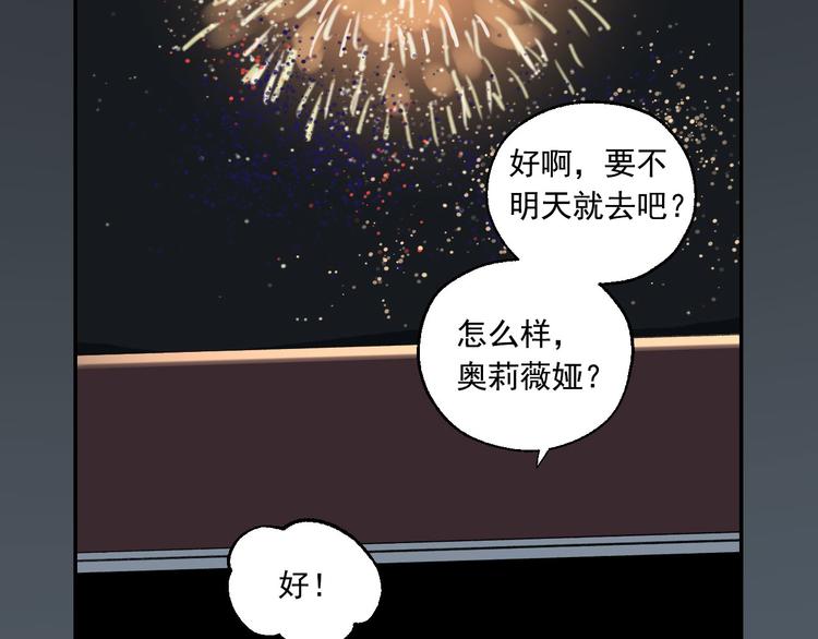 第24话 格朗的故事62