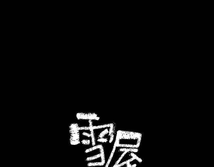 第19话  记忆的真相0