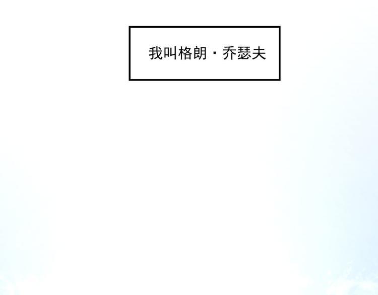 第24话 格朗的故事2