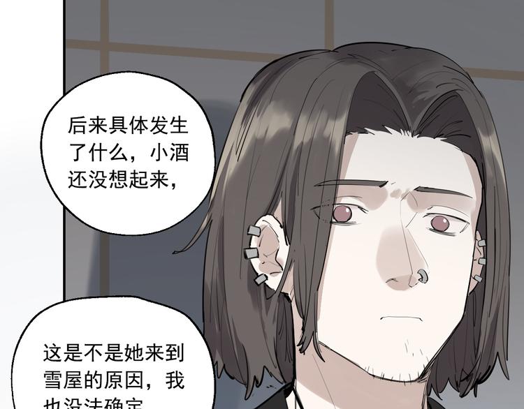 第19话  记忆的真相68