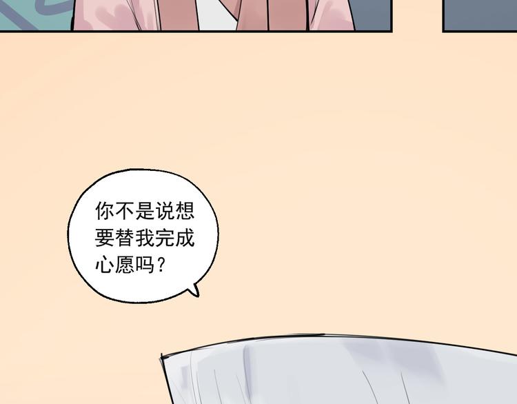 第28话 神秘的客人20