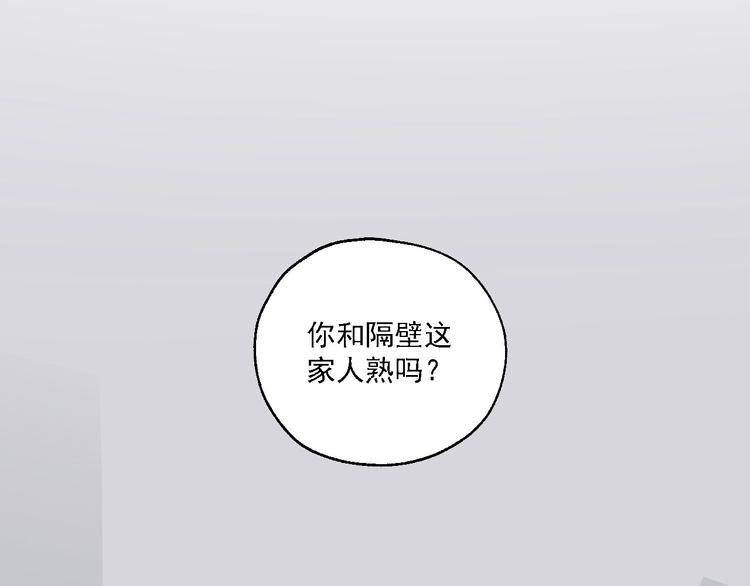 第29话 身世的真相？！2