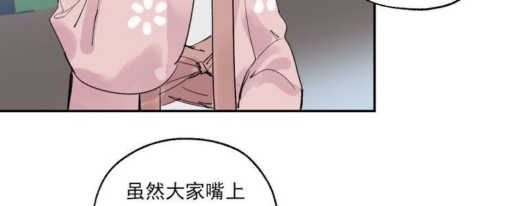 第23话 小酒的选择107