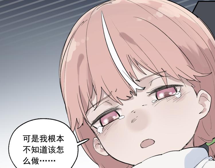 第3话 我是自杀者？88