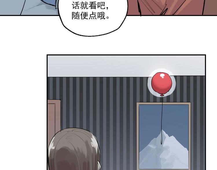 第29话 身世的真相？！85