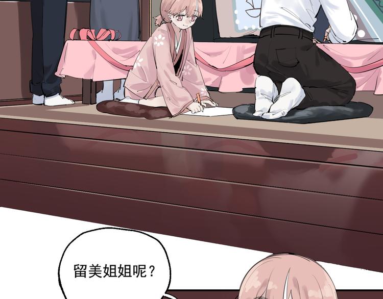 第15话 准备生日会45