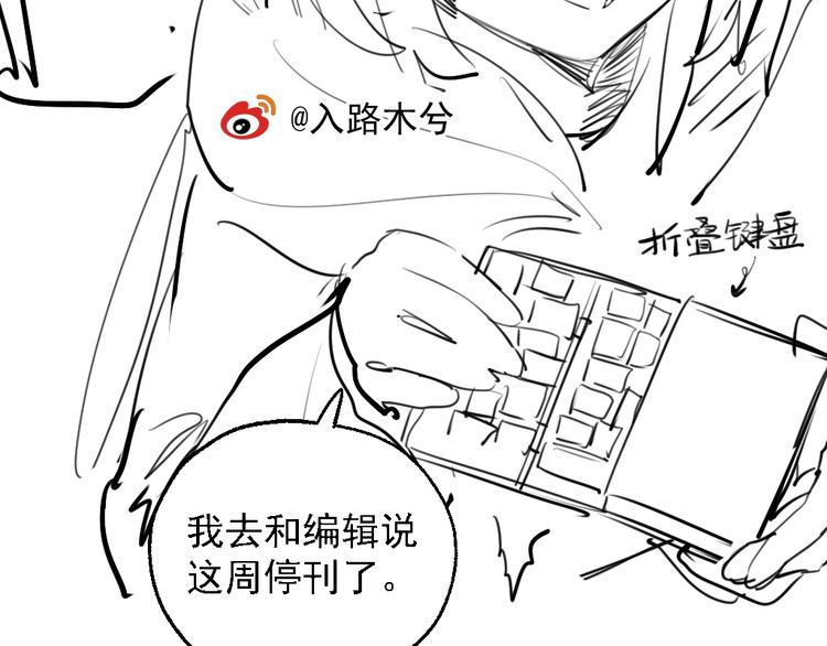 休刊6